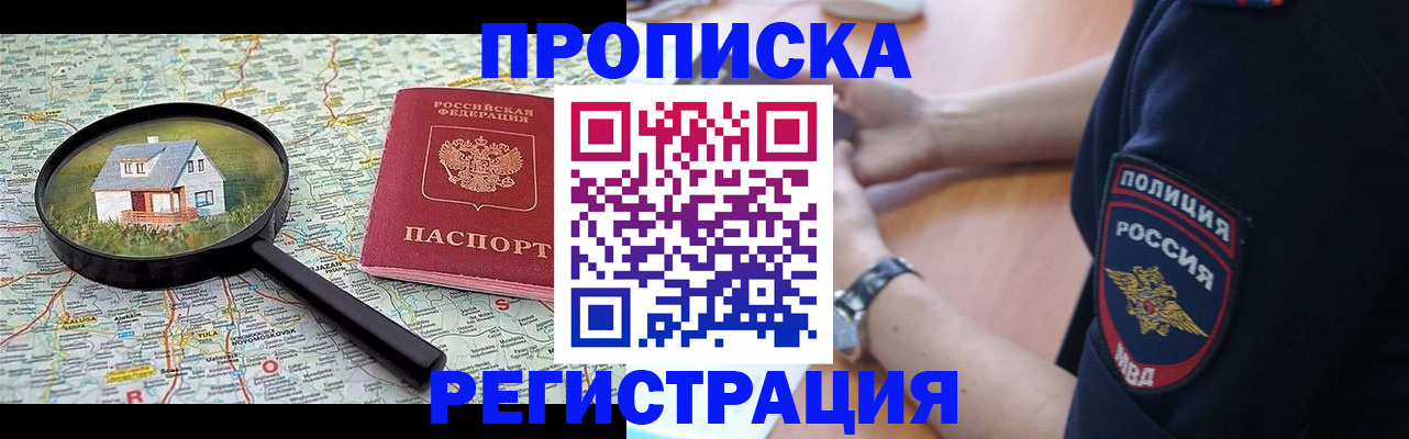 прописка штамп в Касли