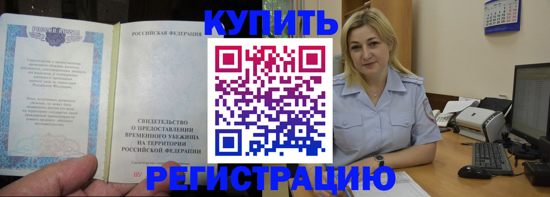 прописка регистрация в Касли