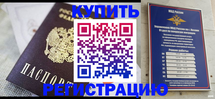 прописка поиск в Касли