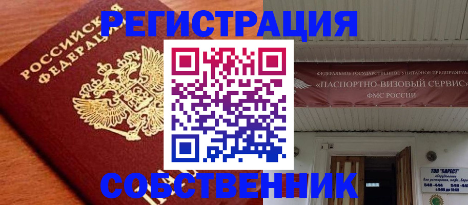 регистрация в Касли